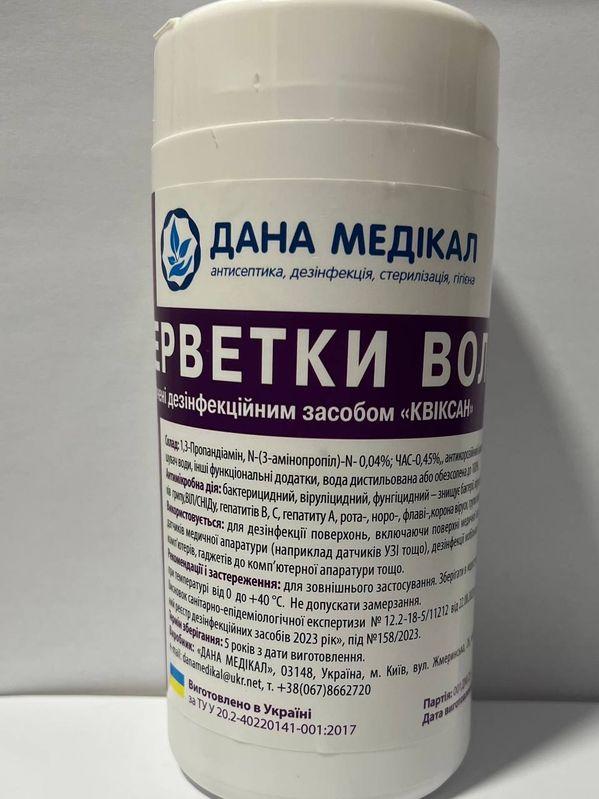 Засіб дезінфікуючий "КВІКСАН", просочені СЕРВЕТКИ №80, банка